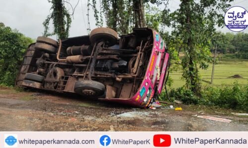 ಖಾಸಗಿ ಬಸ್ ಪಲ್ಟಿ: 28 ಕ್ಕೂ ಹೆಚ್ಚು ಜನರಿಗೆ ಗಾಯ