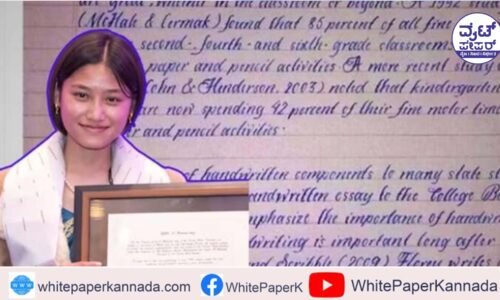 ಕಂಪ್ಯೂಟರ್ ಗಿಂತಲೂ ಮುದ್ದಾಗಿರುತ್ತೆ ಈಕೆಯ ಕೈಬರಹ