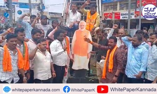 ನರೇಂದ್ರ ಮೋದಿ ಪ್ರಮಾಣ ವಚನ: ಹಿಂದೂ ಕಾರ್ಯಕರ್ತರ ಸಂಭ್ರಮಾಚರಣೆ