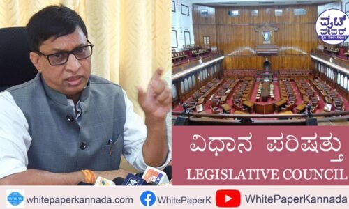 ನೈಋತ್ಯ ಶಿಕ್ಷಕರ ಚುನಾವಣೆಯಲ್ಲಿ ಮೈತ್ರಿ ಅಭ್ಯರ್ಥಿ ಭೋಜೇಗೌಡ ಗೆಲುವು