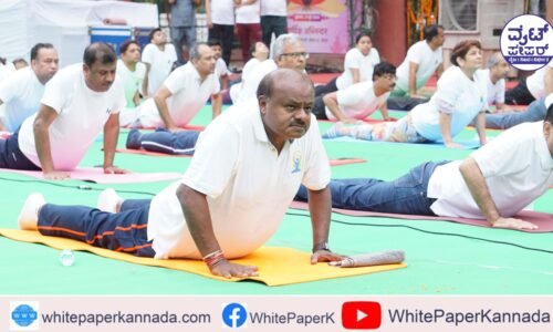 ಪ್ರಧಾನಿ ನರೇಂದ್ರ ಮೋದಿ ಅವರಿಂದ ಯೋಗಕ್ಕೆ ಅಗ್ರ ಮನ್ನಣೆ: ಹೆಚ್.ಡಿ.ಕುಮಾರಸ್ವಾಮಿ