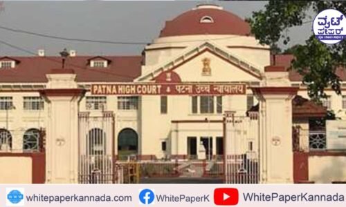 ಎಸ್‌ಸಿ, ಎಸ್‌ಟಿ ಸೇರಿ ವಿವಿಧ ವರ್ಗದ ಮೀಸಲಾತಿ ಹೆಚ್ಚಳ ಸಾಧ್ಯವೇ ಇಲ್ಲ: ಬಿಹಾರ ಹೈಕೋರ್ಟ್