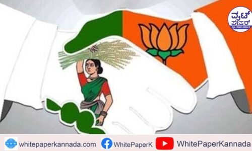 3 ವಿಧಾನಸಭಾ ಕ್ಷೇತ್ರಗಳ ಉಪಚುನಾವಣೆಯಲ್ಲೂ ಕಮಲ-ತೆನೆ ಮೈತ್ರಿ