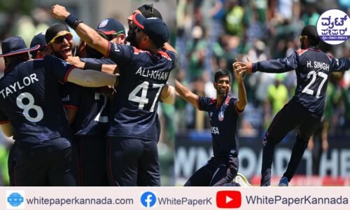ಟಿ-೨೦ ವಿಶ್ವಕಪ್‌ನಲ್ಲಿ ಮತ್ತೊಂದು ಸೂಪರ್ ಓವರ್: ಪಾಕಿಸ್ತಾನ ವಿರುದ್ಧ ಯುಎಸ್ ಗೆ ಐತಿಹಾಸಿಕ ಜಯ