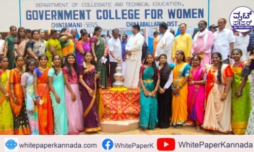 ಸರ್ಕಾರಿ ಮಹಿಳಾ ಕಾಲೇಜಿನಲ್ಲಿ ಸಾಂಸ್ಕೃತಿಕ ಸೌರಭ ಕಾರ್ಯಕ್ರಮ