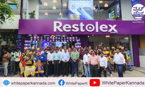 ಬಾಣಸವಾಡಿಯಲ್ಲಿ ಹೊಸ ಎಕ್ಸ್ ಪೀರಿಯನ್ಸ್ ಸೆಂಟರ್ ಉದ್ಘಾಟಿಸಿದ ರೆಸ್ಟೊಲೆಕ್ಸ್