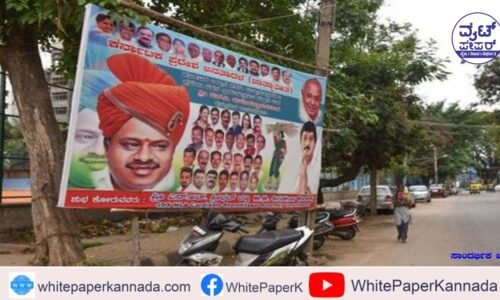 ಪ್ಲೆಕ್ಸ್ ತಲೆಯ ಮೇಲೆ ಬಿದ್ದು ಕೋಮಾಗೆ ಜಾರಿದ ವೃದ್ಧ