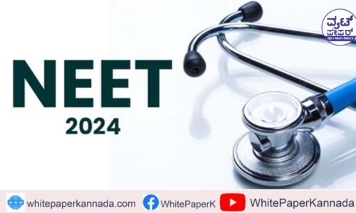 ಅಕ್ರಮದ ಹಿನ್ನೆಲೆಯಲ್ಲಿ ಮುಂದೂಡಿದ್ದ ನೀಟ್ ಪಿಜಿ ಪರೀಕ್ಷೆ ಆಗಸ್ಟ್ 11 ಕ್ಕೆ ನಿಗದಿ