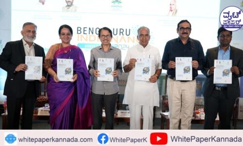 ಆಗಸ್ಟ್ 1-3 ರವರೆಗೆ 13 ನೇ “ಬೆಂಗಳೂರು ಇಂಡಿಯಾ ನ್ಯಾನೊ” ಸಮ್ಮೇಳನ