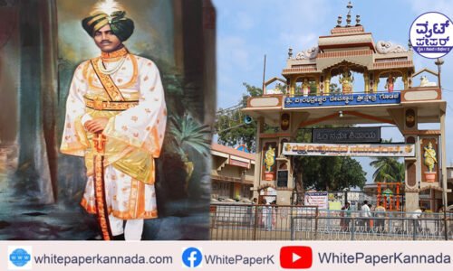 ತೊರಗಲ್ಲ ಮಹಾರಾಜ ನರಸೋಜಿರಾವ ಶಿಂಧೆಯವರ 114ನೇ ಜಯಂತೋತ್ಸವ