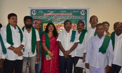 ರಾಜ್ಯ ರೈತ ಸಂಘದ ಪದಾಧಿಕಾರಿಗಳ ಸಭೆ