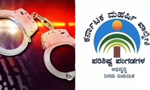 ವಾಲ್ಮೀಕಿ ನಿಗಮದ ಹಗರಣ:ಇ.ಡಿಯಿಂದ ಅರೆಸ್ಟ್ ಆದವರು ಇವರು