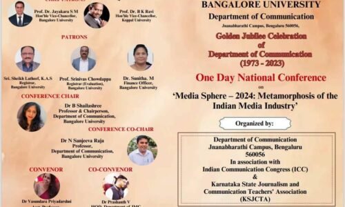 ನಾಳೆ ಬೆಂವಿವಿಯ ಸಂವಹನ ವಿಭಾಗದ ಸುವರ್ಣ ಮಹೋತ್ಸವ: ರಾಷ್ಟ್ರೀಯ ಸಮ್ಮೇಳನ ಆಯೋಜನೆ