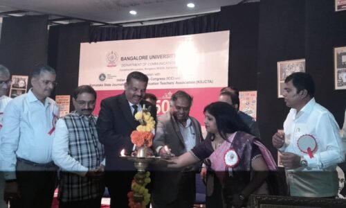 ಬೆಂವಿವಿ ಸಂವಹನ ವಿಭಾಗ ಸುವರ್ಣ ಮಹೋತ್ಸವ: ಮೀಡಿಯಾ ಸ್ಪಿಯರ್ – 2024 ರಾಷ್ಟ್ರೀಯ ಸಮ್ಮೇಳನ ಆಯೋಜನೆ