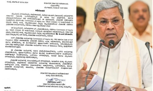 ಮೂಡಾ ಹಗರಣ ನ್ಯಾಯಾಂಗ ತನಿಖೆಗೆ ಆದೇಶ