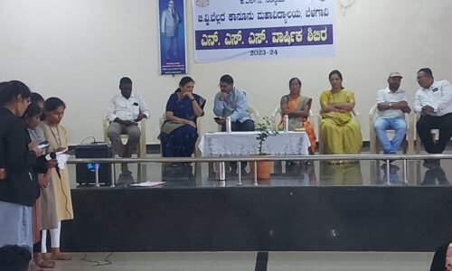 ಬೆಳಗಾವಿ ಬೆಲ್ಲದ ಕಾನೂನು ಮಹಾವಿದ್ಯಾಲಯ : ಎನ್ನೆಸ್ಸೆಸ್ ವಿಶೇಷ ವಾರ್ಷಿಕ ಶಿಬಿರ ಉದ್ಘಾಟನೆ