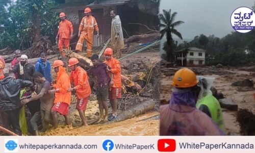 ವಯನಾಡ್ ಭೂಕುಸಿತದಲ್ಲಿ ಸಾವನ್ನಪ್ಪಿದವರ ಸಂಖ್ಯೆ 316 ಕ್ಕೆ ಏರಿಕೆ!