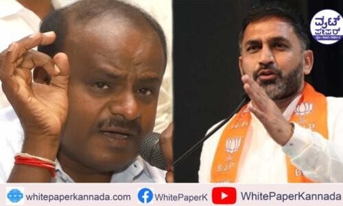 ಪ್ರೀತಮ್ ಗೌಡ ವಿರುದ್ದ ಕಿಡಿಕಾರಿದ ಹೆಚ್ಡಿಕೆ: