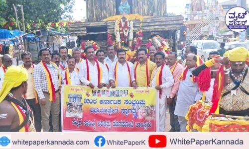 ಕನ್ನಡರಥಕ್ಕೆ ಹೊಸಕೋಟೆಯಲ್ಲಿ ಅದ್ಧೂರಿ ಸ್ವಾಗತ