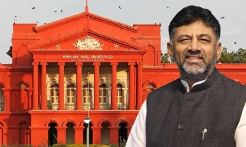 ಡಿ.ಕೆ.ಶಿವಕುಮಾರ್ ಅಕ್ರಮ ಆಸ್ತಿ ಗಳಿಕೆ ಕೇಸ್ ಸುಪ್ರೀಂಕೋರ್ಟಿಗೆ ಶಿಫ್ಟ್!