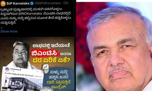 ಆದಾಯಕ್ಕೂ ಲಾಭಕ್ಕೂ ಅಂತರ ಗೊತ್ತಿಲ್ಲದ ಅಧಮರು : ಬಿಜೆಪಿ ಟ್ವೀಟ್ ಗೆ ರಾಮಲಿಂಗಾ ರೆಡ್ಡಿ ಖಡಕ್ ಉತ್ತರ