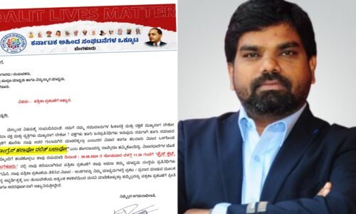 ಒಂದೆಡೆ ಅಹಿಂದ ಸ್ವಾಮೀಜಿಗಳ ಬೆಂಬಲ, ಮತ್ತೊಂದೆಡೆ ಅಹಿಂದ ಸಂಘಟನೆಗಳ ಕಾಂಗ್ರೆಸ್ ಹಠಾವೋ ಅಭಿಯಾನ !