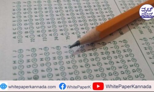 ಕೆಎಎಸ್ ಪೂರ್ವ ಭಾವಿ ಪರೀಕ್ಷೆ ಮುಂದೂಡಿಕೆ! ಆ. 27 ಕ್ಕೆ ಪರೀಕ್ಷೆ ನಿಗದಿ!