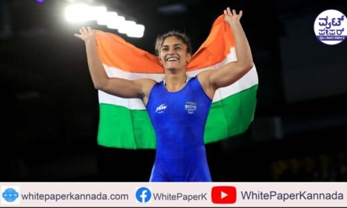 ಒಲಂಪಿಕ್ಸ್ ಪದಕ ಖಚಿತಪಡಿಸಿಕೊಂಡ ವಿನೇಶ್ ಪೊಗಟ್ !