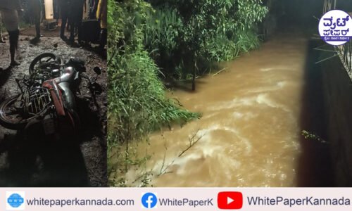 ಬೆಳಗಾವಿ ಬಳಿ ನದಿಗೆ ಬಿದ್ದ ಬೈಕ್: ಕೊನೆಗೂ ಪತ್ತೆಯಾಯ್ತು ಇನ್ನೊಬ್ಬ ಯುವಕನ ಶವ