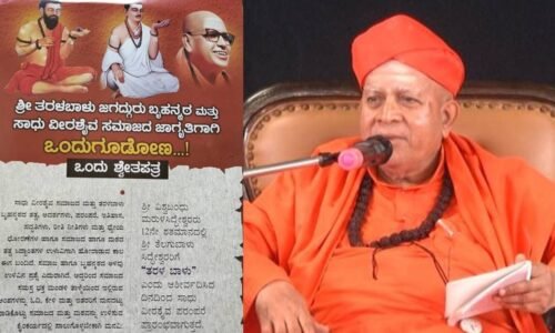 ತಮ್ಮ ವಿರುದ್ಧ ಆಸ್ತಿ ಕಬಳಿಕೆ ಬಗ್ಗೆ ಸಿರಿಗೆರೆ ಮಠದ ಸ್ವಾಮೀಜಿ ಸ್ಪಷ್ಟನೆ