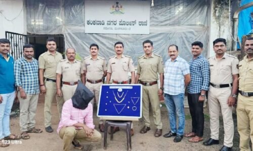 ಪ್ರೀತಿಯ ನಾಟಕವಾಡಿ ಚಿನ್ನಾಭರಣ ದೋಚುತ್ತಿದ್ದಾತನ ಬಂಧನ