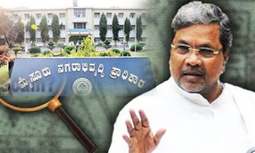 ಮುಡಾ ಹಗರಣದ ತನಿಖೆಗೆ ಜನಪ್ರತಿನಿಧಿಗಳ ಕೋರ್ಟ್ ಸೂಚನೆ!