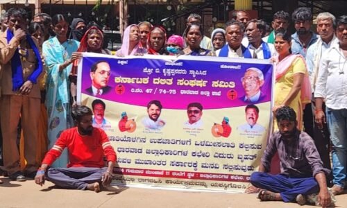 ಧಾರವಾಡ:ದಲಿತ ಸಂಘಟನೆಗಳಿಂದ ಒಳ ಮೀಸಲಾತಿ ಜಾರಿಗೆ ಆಗ್ರಹಿಸಿ ತಮಟೆ ಚಳವಳಿ