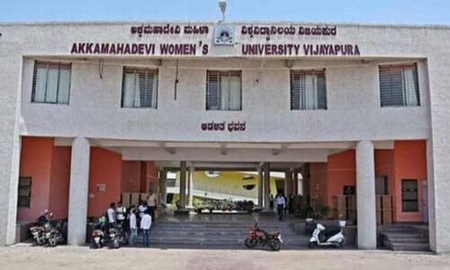 ವಿಜಯಪುರ: ಅಕ್ಕಮಹಾದೇವಿ ವಿವಿಯಲ್ಲಿ 2024-25 ರ ಪ್ರವೇಶಾತಿ ಆರಂಭ!