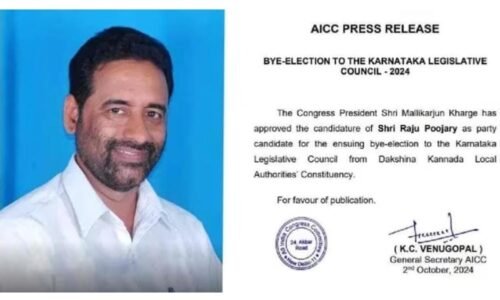ಕಾಂಗ್ರೆಸ್ ಅಭ್ಯರ್ಥಿಯಾಗಿ ರಾಜು ಪೂಜಾರಿ ಹೆಸರು ಘೋಷಣೆ