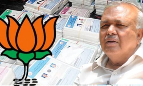 5.8 ಕೋಟಿ BPL ಕಾರ್ಡ್ ರದ್ದು ಮಾಡಿದ ಕೇಂದ್ರ:ರಾಜ್ಯ ಬಿಜೆಪಿ ನಾಯಕರು ಗಪ್ ಚುಪ್: ರಾಮಲಿಂಗಾ ರೆಡ್ಡಿ ವ್ಯಂಗ್ಯ