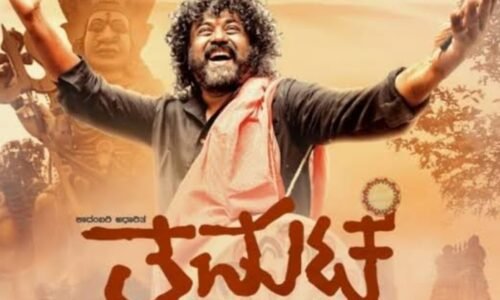 ನೊಂದ ನೆಲಮೂಲದ ಜನರ ನರಳಾಟದ ಕತೆ ‘ತಮಟೆ’