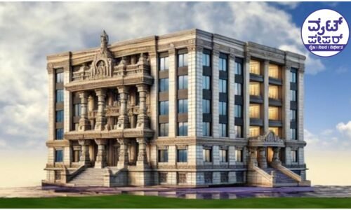 ಮುಜರಾಯಿ ಇಲಾಖೆಯಿಂದ ತಲೆಯೆತ್ತಲಿದೆ ಹಿಂದೂ ‘ಧಾರ್ಮಿಕ ಸೌಧ’: ಹಿಂದೂ ವಿರೋಧಿ ಸರಕಾರ ಎಂದವರಿಗೆ ತಕ್ಕ ಉತ್ತರ