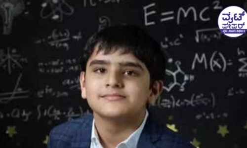 ಆಲ್ಬರ್ಟ್ ಐನ್ ಸ್ಟೈನ್’ IQ ಮೀರಿಸುತ್ತೆ ಈ ಭಾರತೀಯ ಮೂಲದ ಬಾಲಕನ ಬುದ್ಧಿಮತ್ತೆ