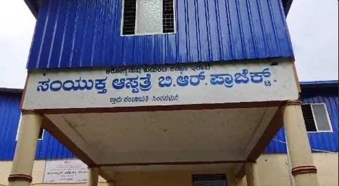 ನರ್ಸ್ ಮತ್ತು ಡಾಕ್ಟರ್ ಜಡೆಜಗಳ : ಆತ್ಮಹತ್ಯೆ ಪ್ರಯತ್ನದ ಹೈಡ್ರಾಮಾ