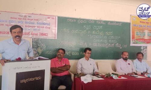 ಕುವೆಂಪು ಸಾಹಿತ್ಯ ಡೆಮಾಕ್ರಸಿಯ ಪ್ರತೀಕ: ಪ್ರೊ.ಜಯಪ್ರಕಾಶ್ ಶೆಟ್ಟಿ ಅಭಿಪ್ರಾಯ.