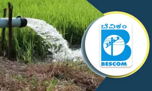 ಕೃಷಿ ಪಂಪ್ ಸೆಟ್ ಗೆ ಸಿಂಗಲ್ ಫೇಸ್ ವಿದ್ಯುತ್ ಬಳಸದಂತೆ ಬೆಸ್ಕಾಂ ಮನವಿ