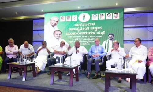 ಬೆಂಗಳೂರಿನಲ್ಲಿ ಜೆಡಿಎಸ್ ಮಹತ್ವದ ಸಭೆ: ಮಾಜಿ ಪ್ರಧಾನಿ ದೇವೇಗೌಡ, ಕೇಂದ್ರ ಸಚಿವ ಹೆಚ್ಡಿಕೆ ಭಾಗಿ