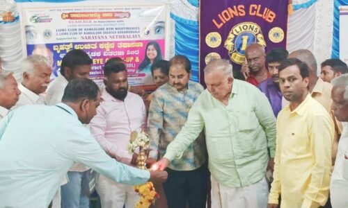 ಸಚಿವ ರಾಮಲಿಂಗಾ ರೆಡ್ಡಿ ಅವರಿಂದ ಉಚಿತ ಕಣ್ಣಿನ ತಪಾಸಣಾ ಶಿಬಿರ ಉದ್ಘಾಟನೆ: ಲಯನ್ಸ್ ಕ್ಲಬ್ ಸಹಯೋಗದ ಶಿಬಿರ