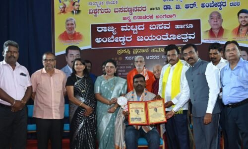 ಬಸವ ಕಾಯಕ ಶ್ರೀ ರಾಷ್ಟ್ರೀಯ ಪ್ರಶಸ್ತಿ ಪ್ರಧಾನ ಸಮಾರಂಭ