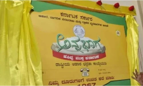 Breaking news: ಅನ್ನಭಾಗ್ಯ ಅಕ್ಕಿ ಮಹಾರಾಷ್ಟ್ರಕ್ಕೆ ಅಕ್ರಮ ಸಾಗಾಟ: ವಿಜಯಪುರದಲ್ಲಿ 40 ಟನ್ ಅಕ್ಕಿ ಜಪ್ತಿ