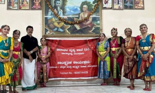 ಆರಾಧನಾ ನೃತ್ಯ ಶಾಲೆಯಿಂದ ವಿವಿಧ ಸಾಂಸ್ಕೃತಿಕ ಕಾರ್ಯಕ್ರಮ