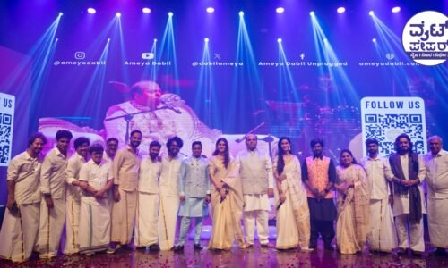 ಬೆಂಗಳೂರಿನಲ್ಲಿ ಭಕ್ತಿಯ ಹೊಳೆ ಹರಿಸಿದ ಕೃಷ್ಣ- ಮ್ಯೂಸಿಕ್, ಬ್ಲಿಸ್ ಮತ್ತು ಬಿಯಾಂಡ್‌ ಕಾರ್ಯಕ್ರಮ