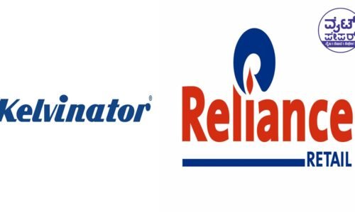 ರಿಲಯನ್ಸ್ ರೀಟೇಲ್ ನಿಂದ ಕೆಲ್ವಿನೇಟರ್ ಸ್ವಾಧೀನದ ಘೋಷಣೆ