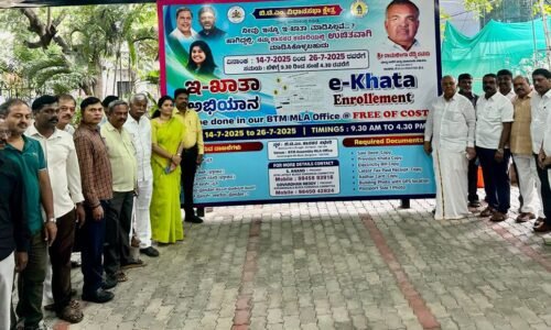 ಇ-ಖಾತಾ ಸಮಸ್ಯೆಗೆ ಶಾಶ್ವತ ಪರಿಹಾರ : ಬಿಟಿಎಂ ಲೇಔಟ್ ಶಾಸಕರ ಕಚೇರಿಯಲ್ಲಿ  ಅಭಿಯಾನ